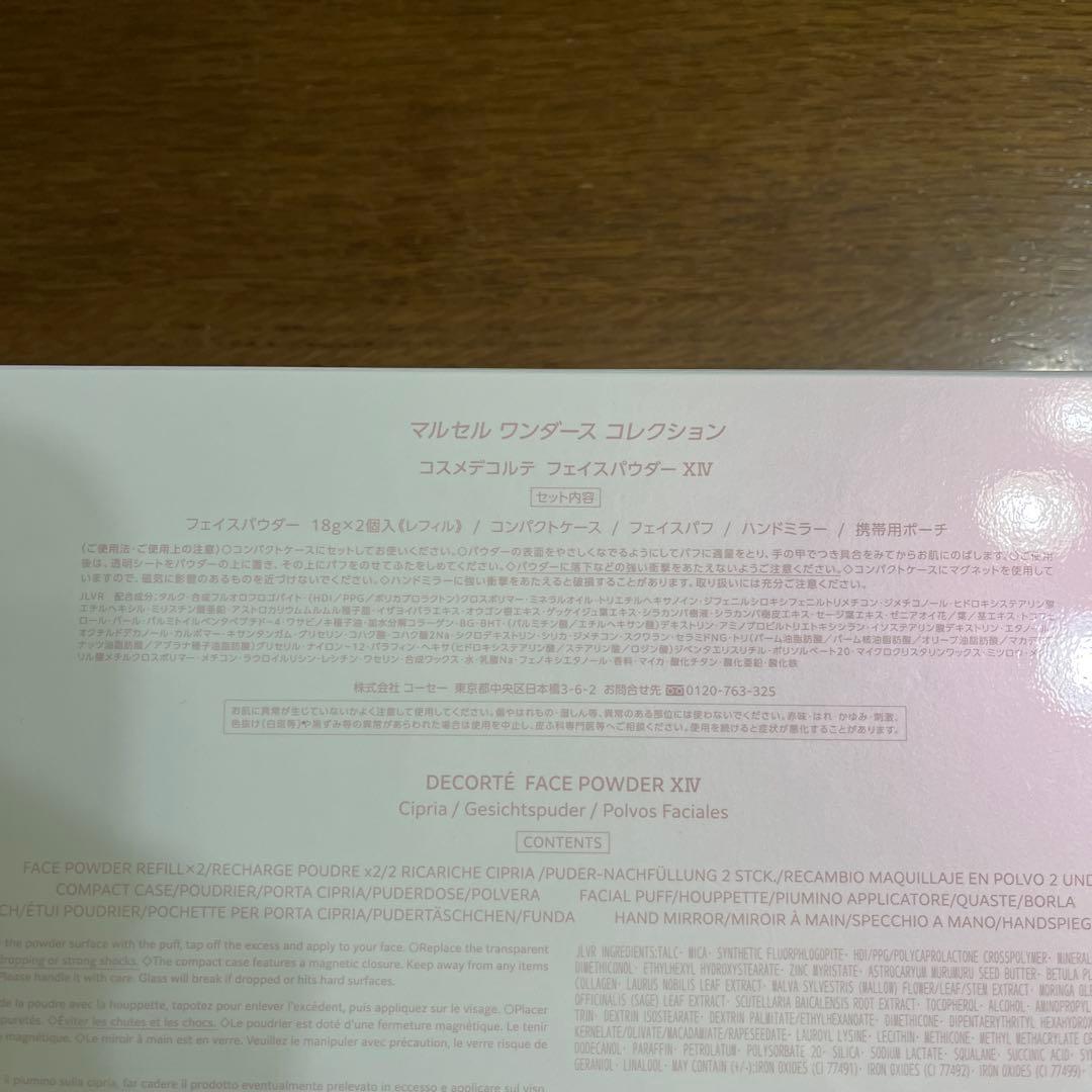 コスメデコルテ　マルセルワンダースコレクション　フェイスパウダーXIV