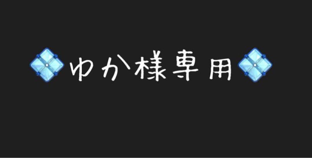 ゆか