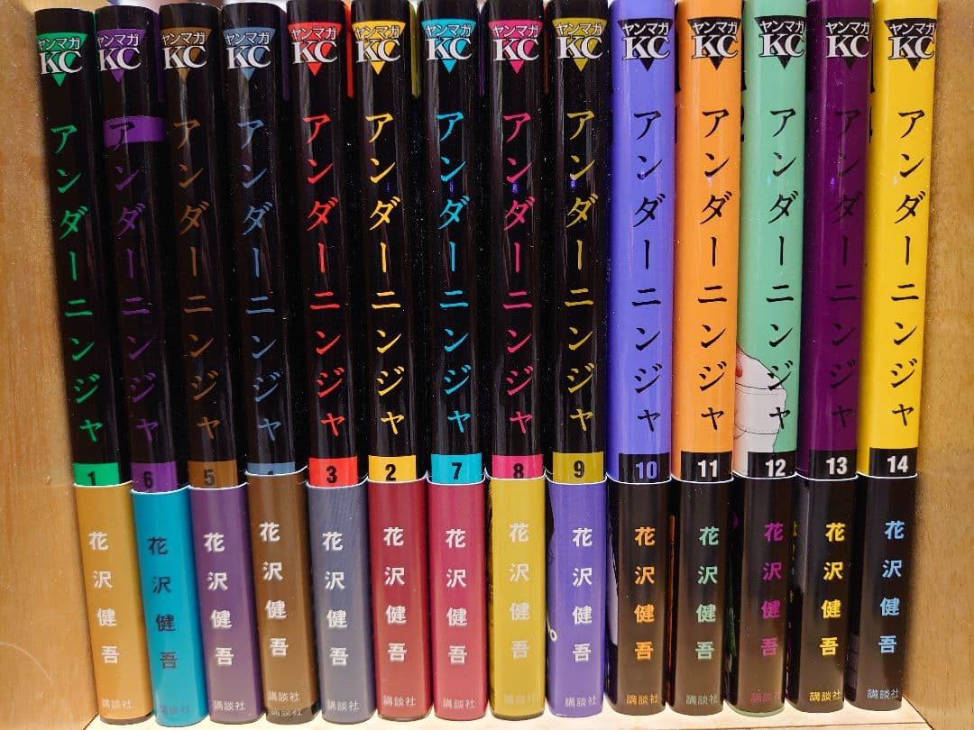 アンダーニンジャ1〜14巻セット アンダーニンジャ 1巻〜14巻 全巻