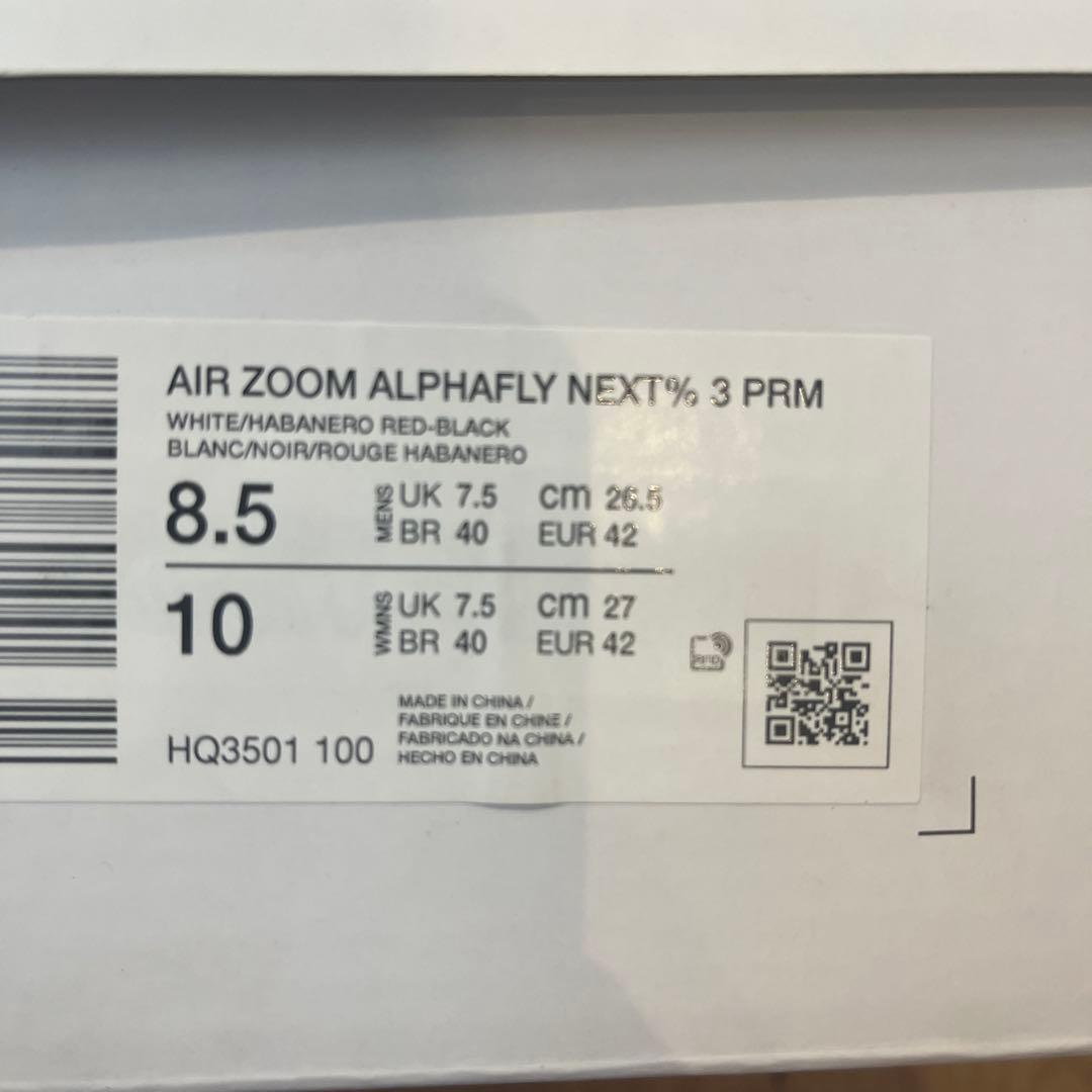 ナイキ エアズーム アルファフライ ネクスト%3PRM 26.5cm NIKE