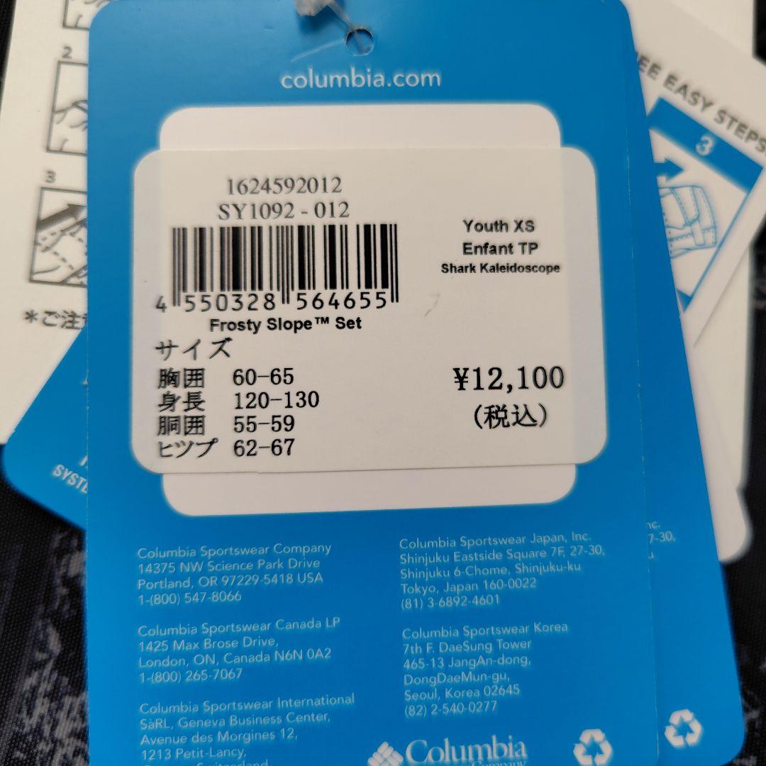 コロンビア スキーウェア