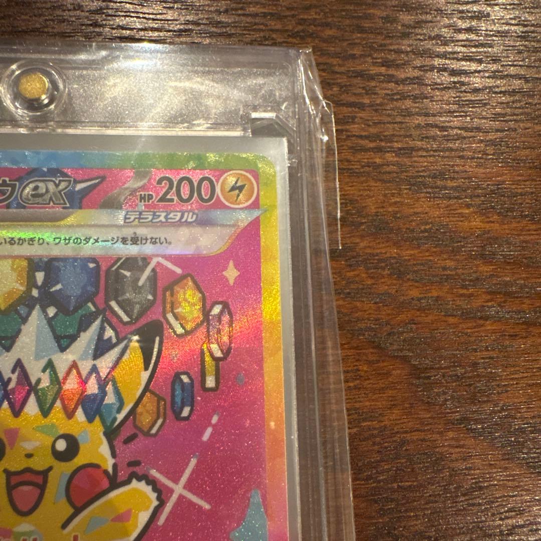 ピカチュウEX HP200 特性チラスタル