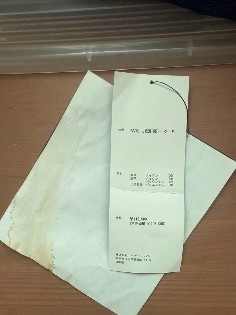 ジャケット・アウター junya watanabe man x keith hering bomber