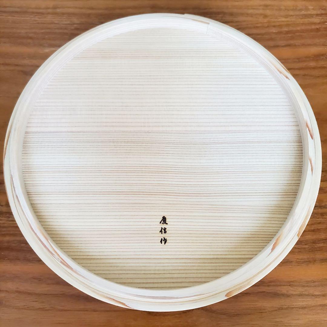 【新品未使用】柴田慶信商店　飯切　九寸 (３合用) 　飯切　おひつ