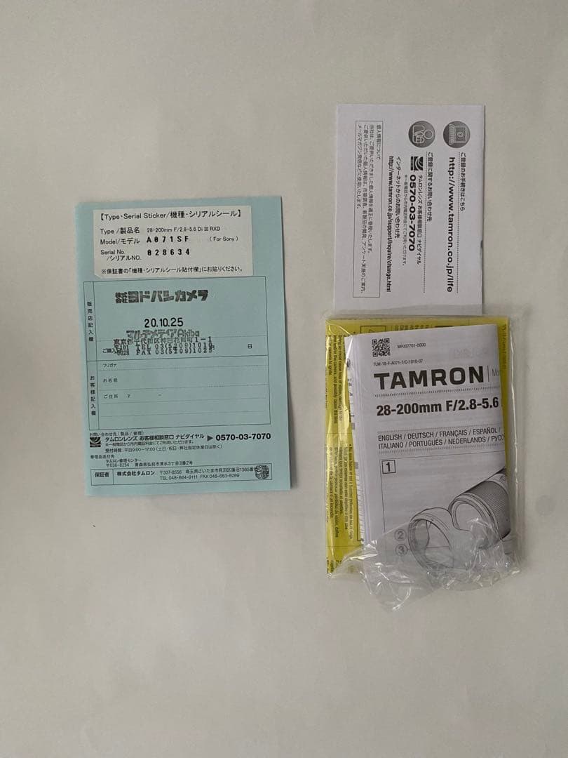 TAMRON 28-200mm F2.8-5.6 ＋ SLIK自立一脚セット