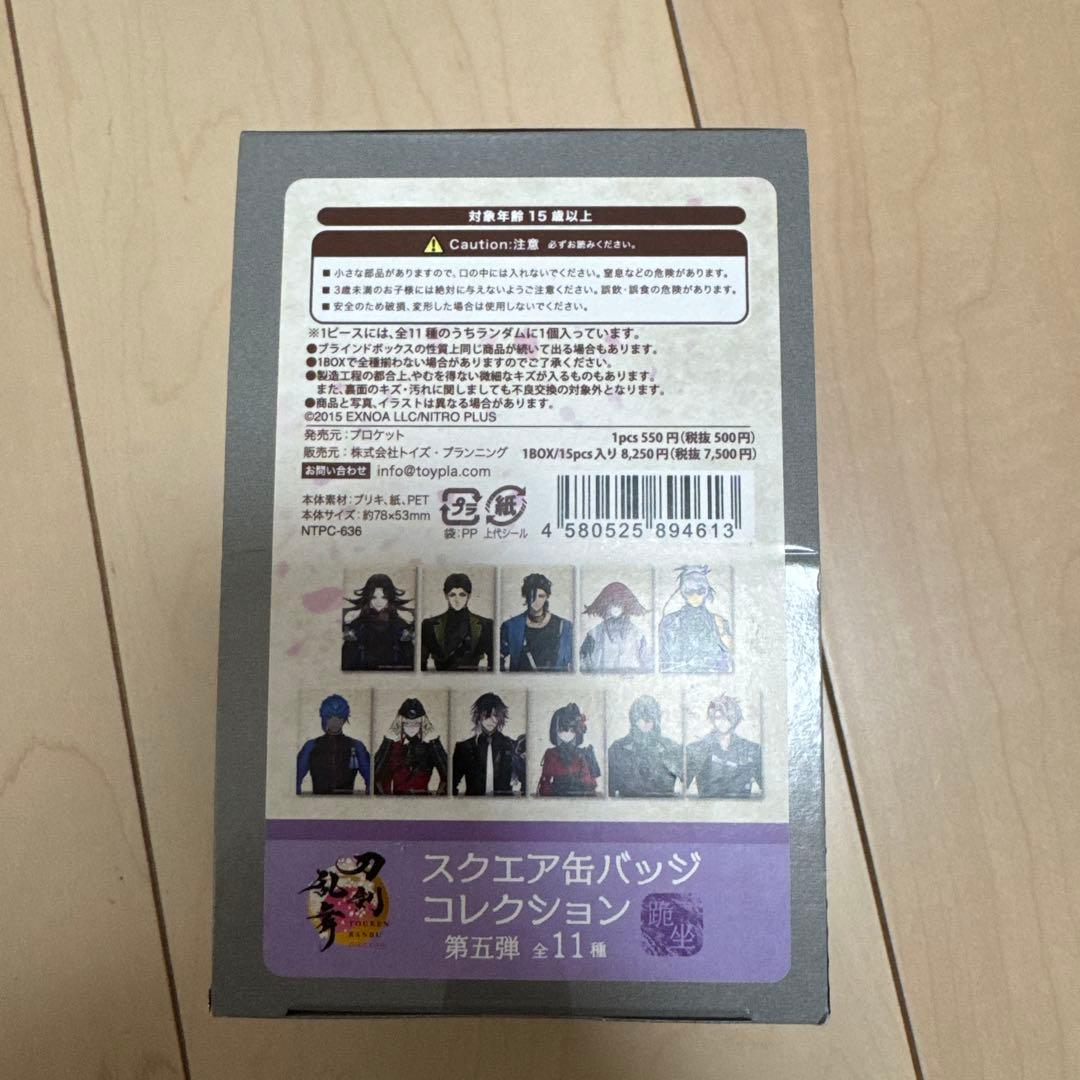 関西万博 刀剣乱舞スクエア缶バッジコレクション（跪坐）