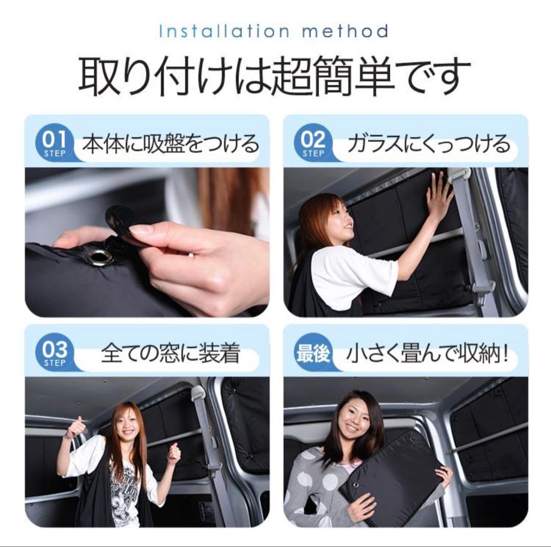 ・未使用　プライバシー サンシェード 車 エブリィ ワゴン バンDA17系