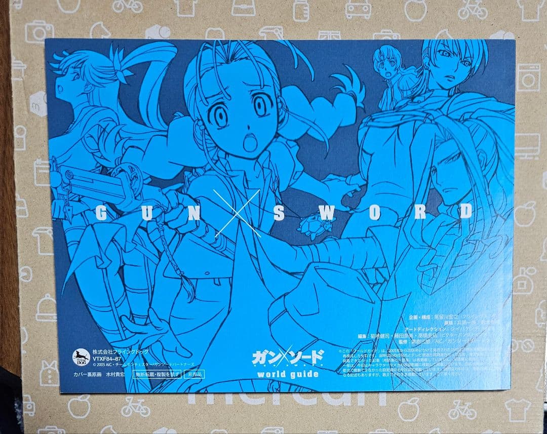 ガン×ソード Blu-ray BOX〈完全限定盤・4枚組〉