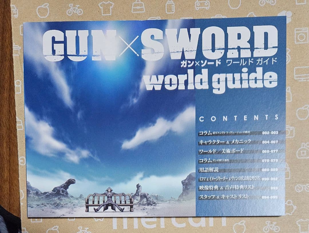 ガン×ソード Blu-ray BOX〈完全限定盤・4枚組〉