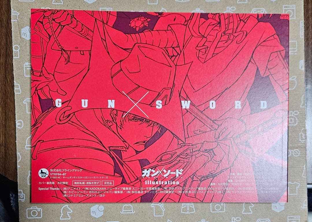 ガン×ソード Blu-ray BOX〈完全限定盤・4枚組〉