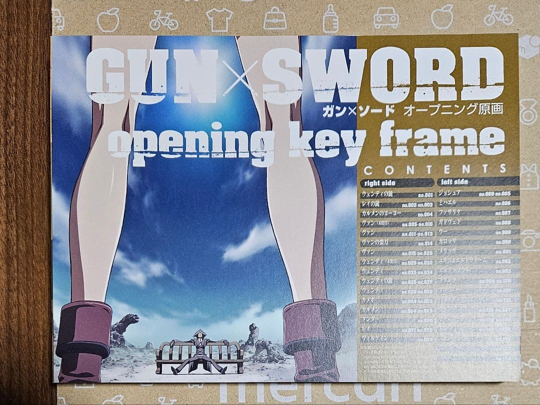 ガン×ソード Blu-ray BOX〈完全限定盤・4枚組〉