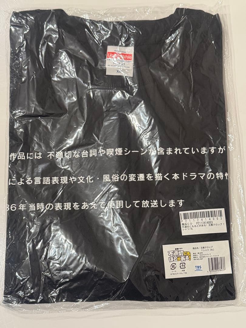 TBS ドラマ 不適切にもほどがある! SAYERS トレーナー 4