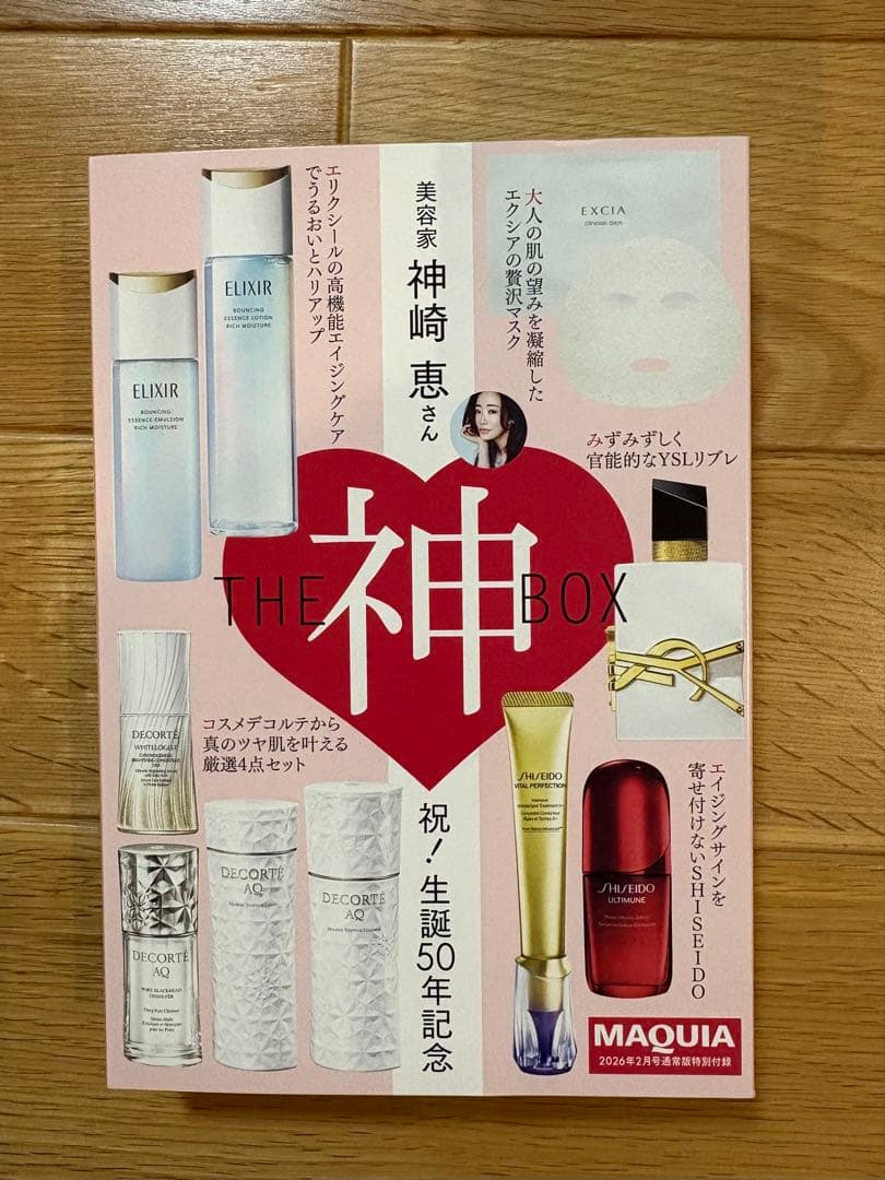 MAQUIA 2026年2月号 付録 神崎恵さんTHE 神 BOX - メルカリ