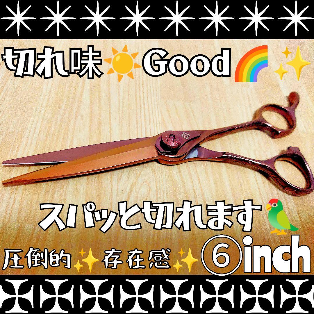切れ味抜群ナルトシザー同様斜度付はさみ理美容師プロ用✄トリマートリミングペット◎