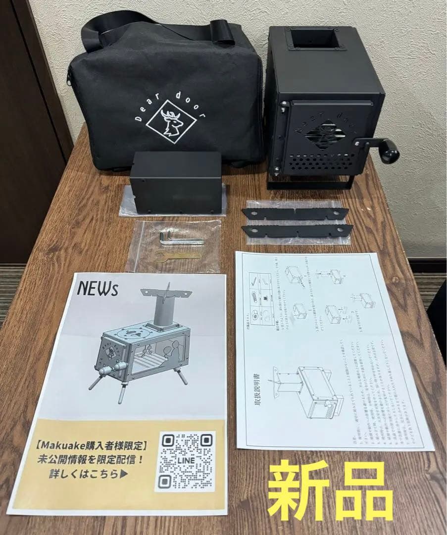 新品 未使用】Dear door ミニ 薪ストーブ ブラック 黒 収納袋