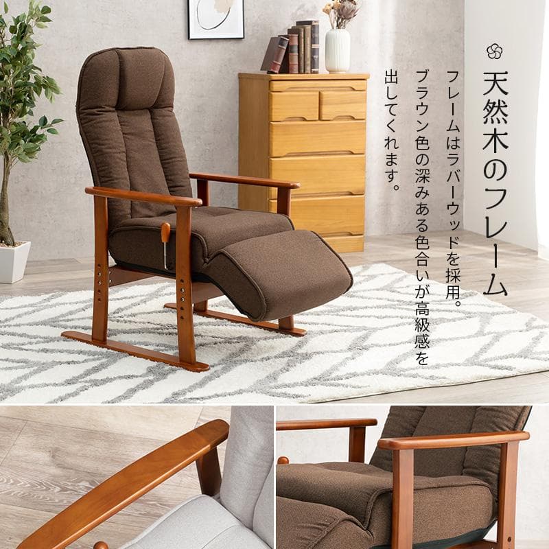 みい　展示品　リクライニング座椅子　高さ調整