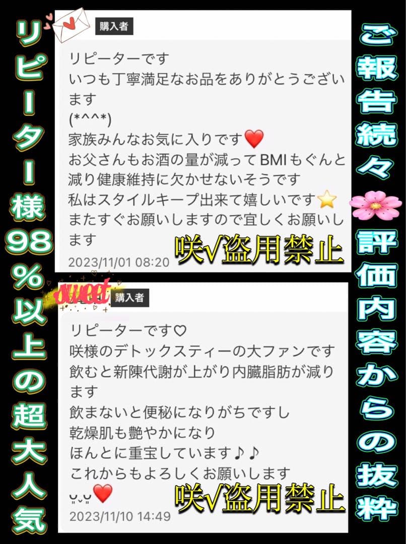 リピーター☘️akmt7様30:30