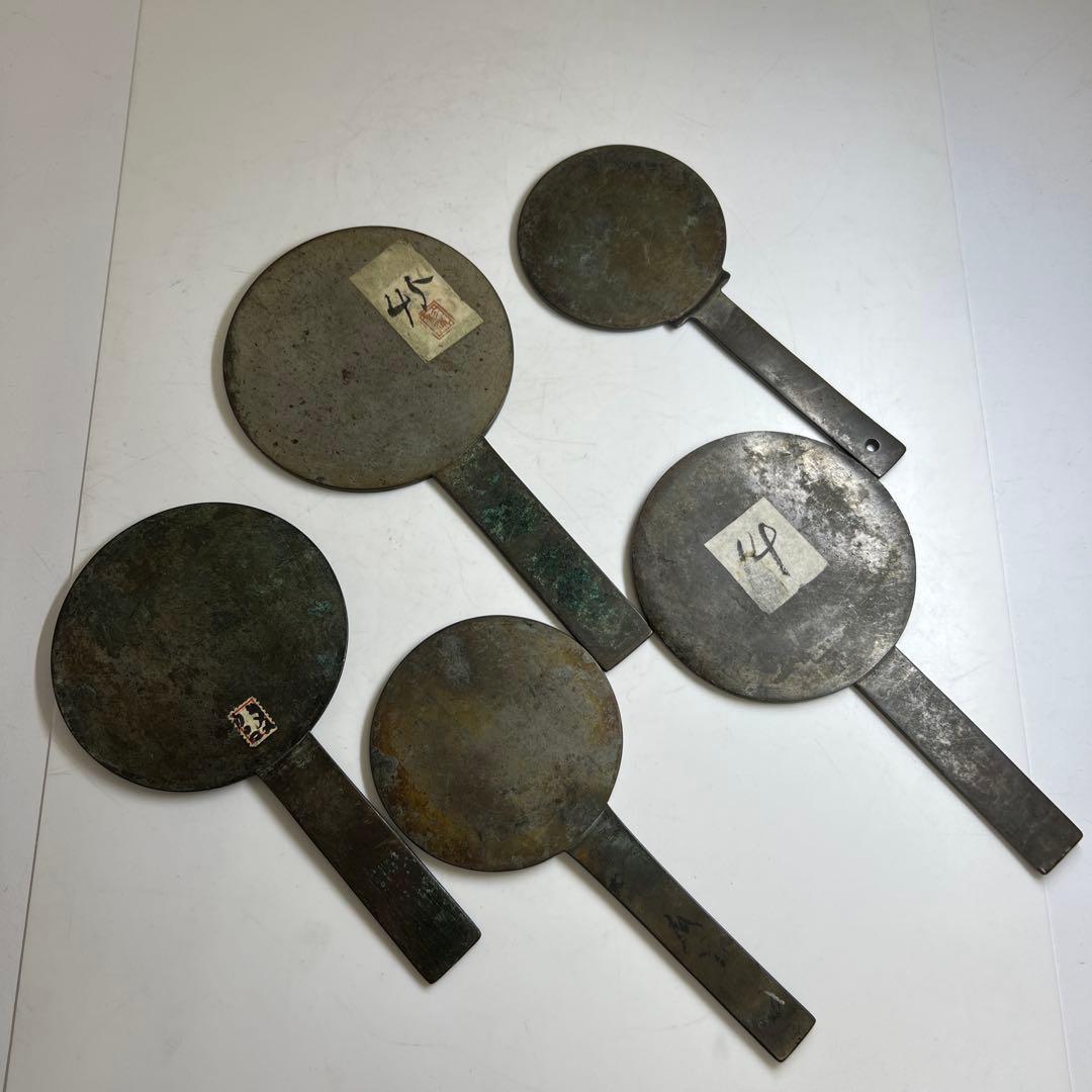 古鏡5点　F 1071g 東Y7-1225④