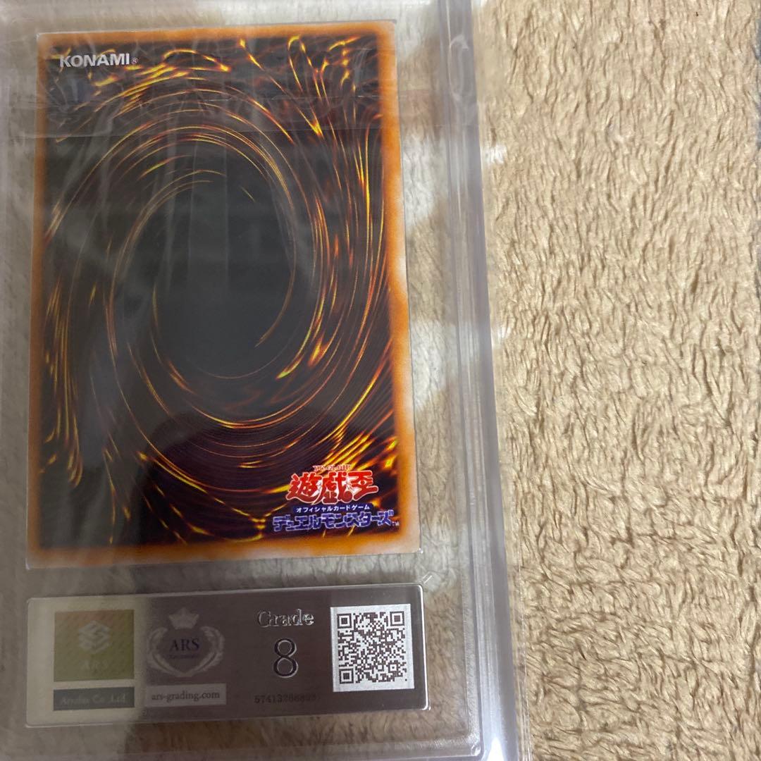 遊戯王 【ARS8】 ゲート・ガーディアン UR 東京ドーム入場者特典カード