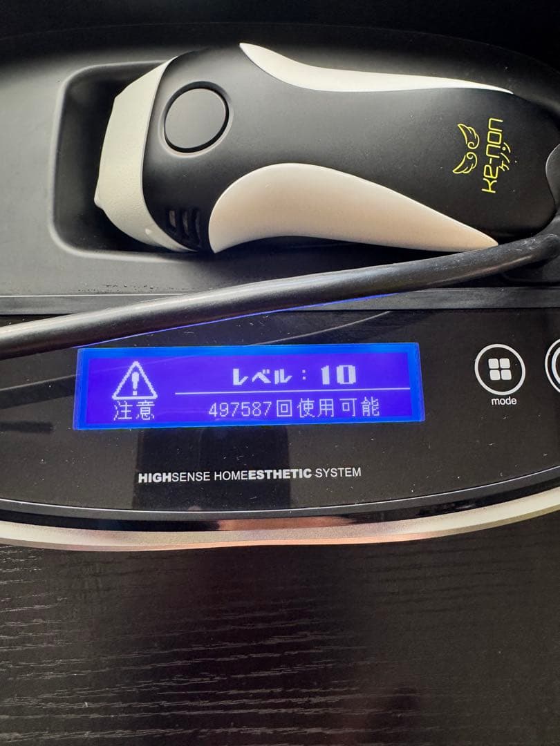 ケノン脱毛器8.7