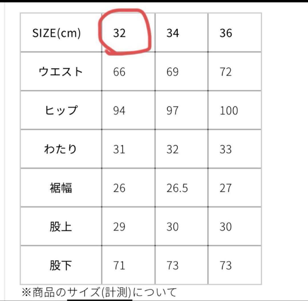 りえ様THE SHINZONE CHINO PANTS
