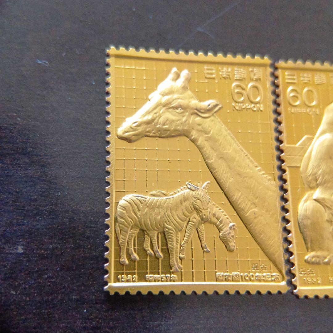 松本徽章工業　特別郵趣　純金/純銅プレート　動物園100年記念