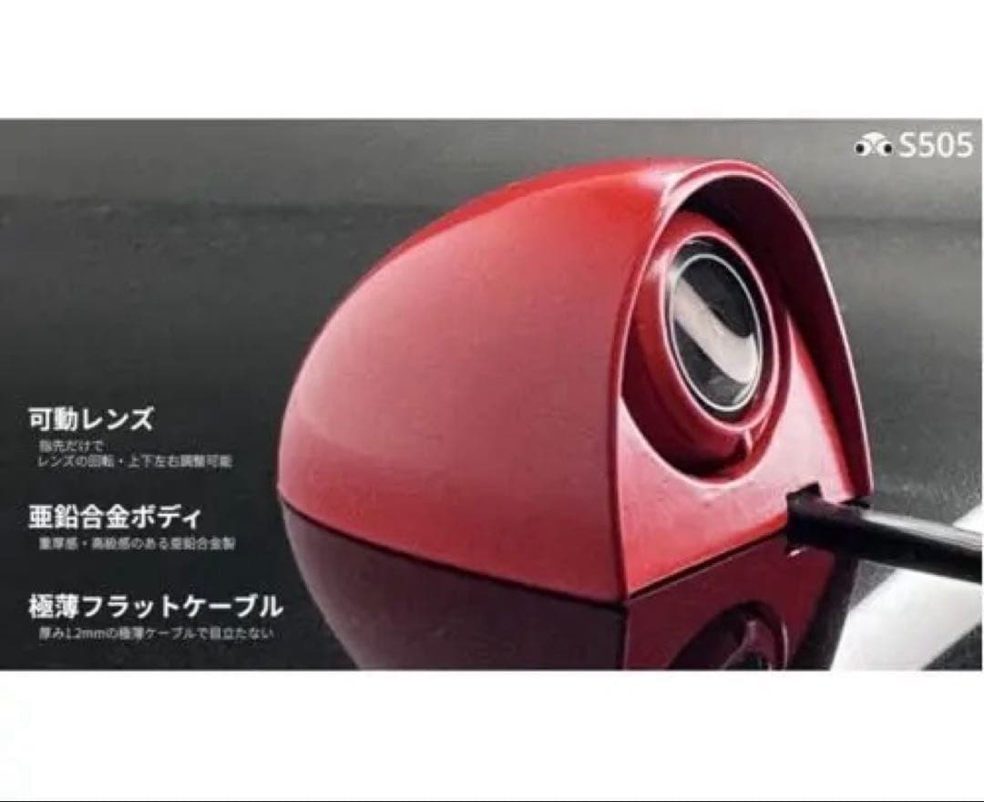 eBi-eye S505-R サイドカメラ・モニターセット