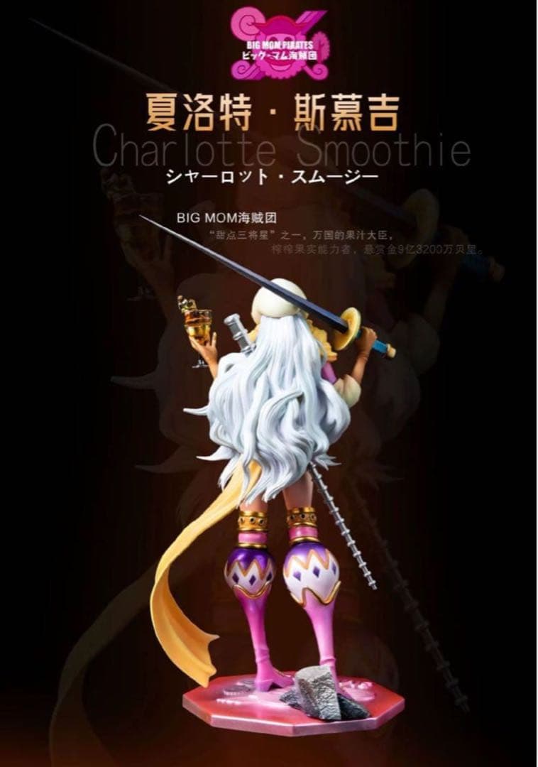 ONE PIECEワンピース スムージー ガレージキット フィギュア1/8 - メルカリ