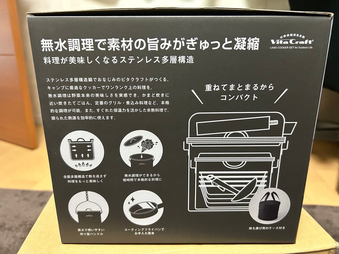 【専用です】VitaCraft クックギア　　ランドクッカーセット