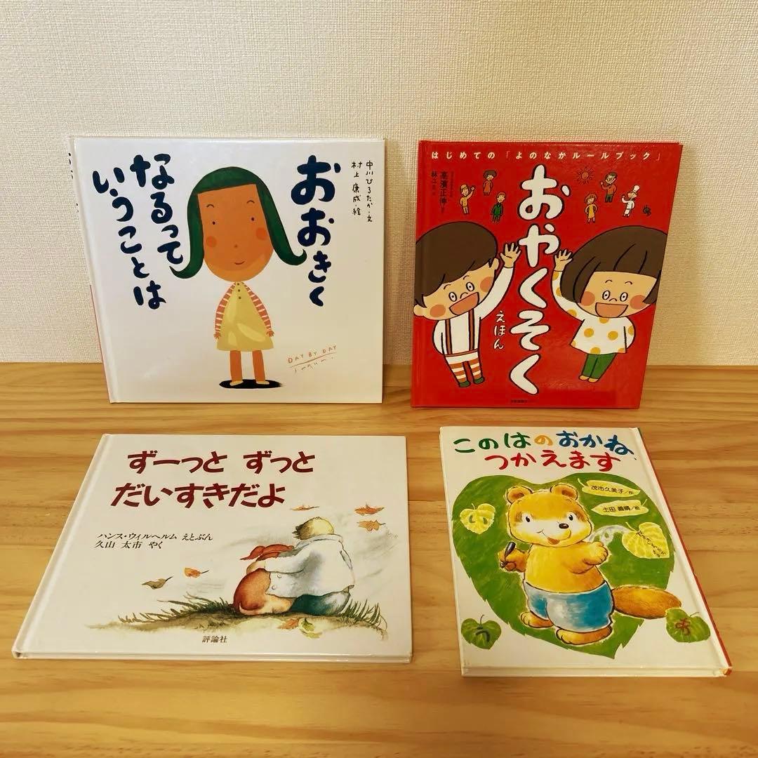 【株式会社アローフィールズ】3歳 4歳 5歳 ロングセラー 53冊セット