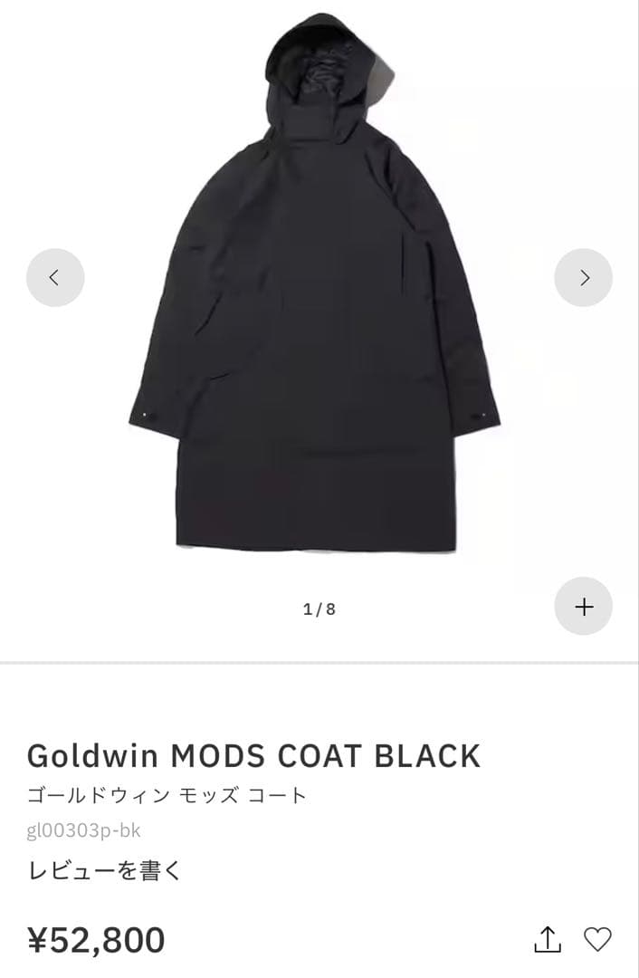 定価52800円　Goldwin MODS COAT BLACK
