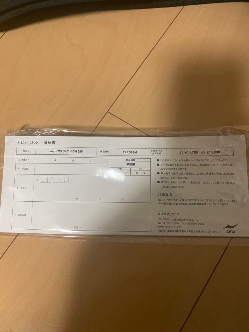 アピア フージンRS 95MH デザイア