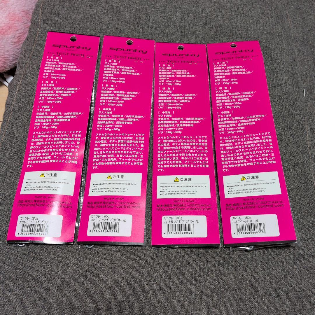 シーフロアコントロール スパンキー180g