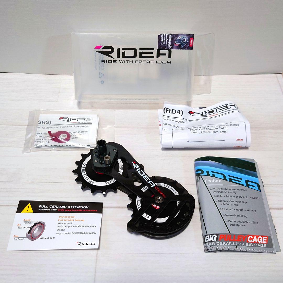 新品未使用】RIDEA RD4 C66FC ビッグプーリー フルセラミック - メルカリ