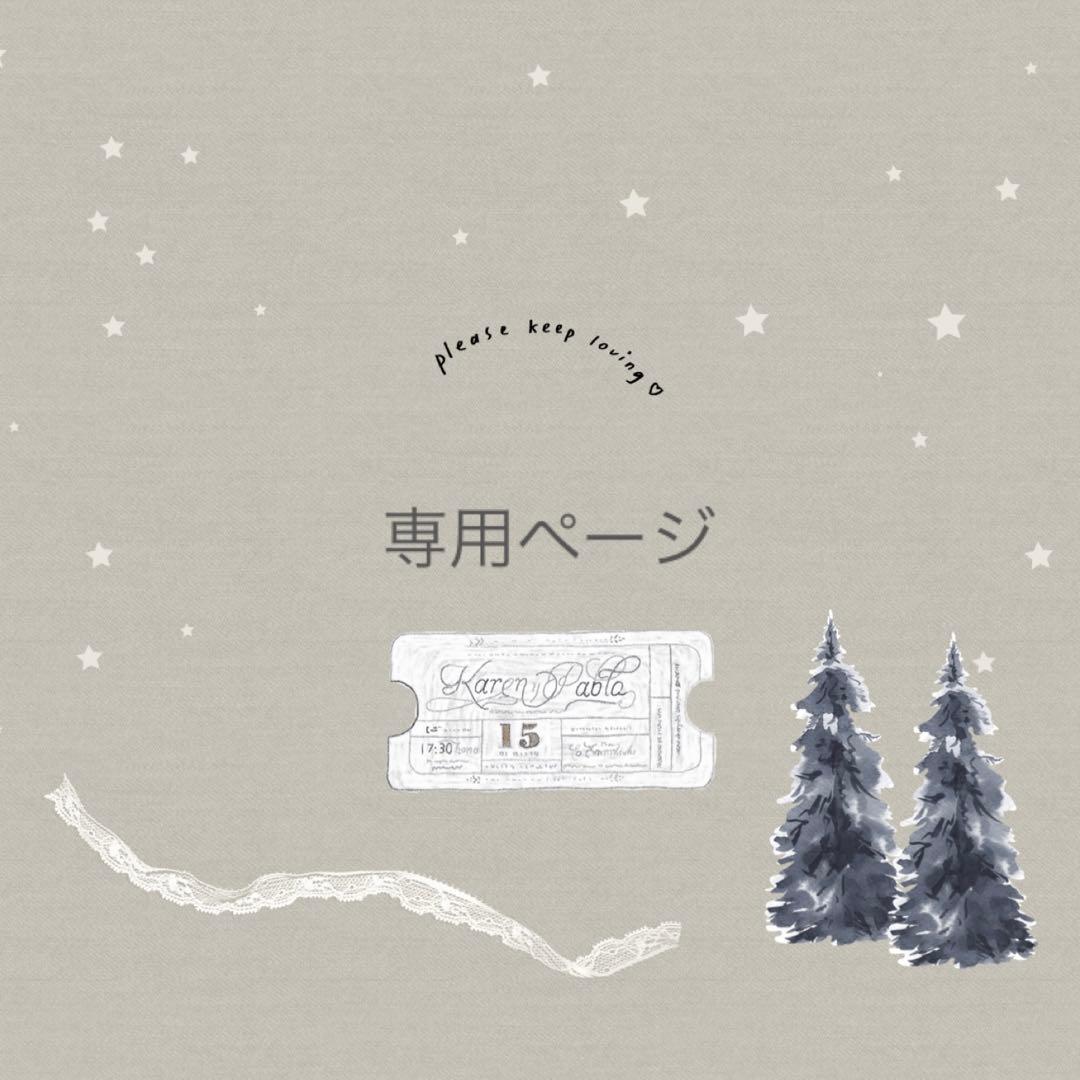 専用ページ おまとめ買い 専用ページ おまとめ割引-350 専用です。お