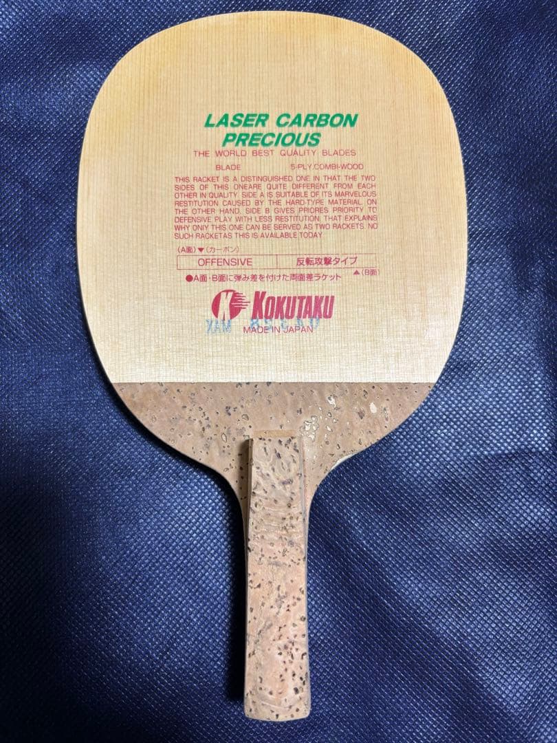 ジーコ直筆サイン付きシリアルナンバー入りZico Spiritレプリカフレーム付