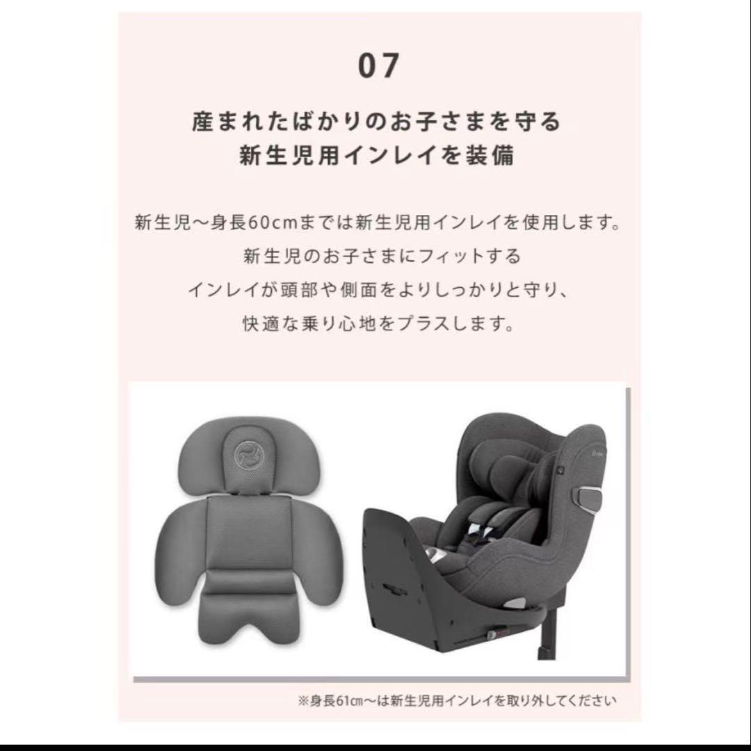 【ベース付】サイベックス シローナT i-SIZE ＋BaseT