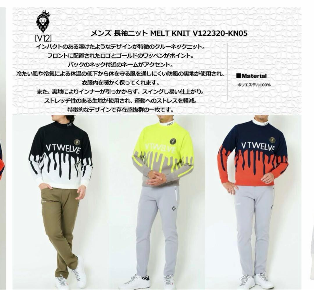 ¥28,600新品正規品【V12/L】裏地付きクルーネックニット長袖カットソー