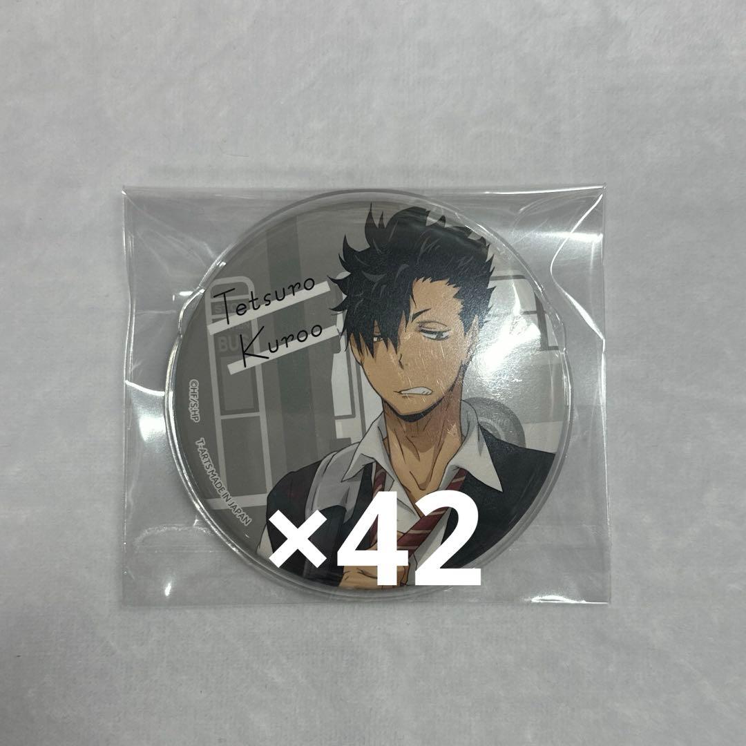 ハイキュー!! 黒尾鉄朗 より道缶バッジ カラパレ まとめ売り - メルカリ