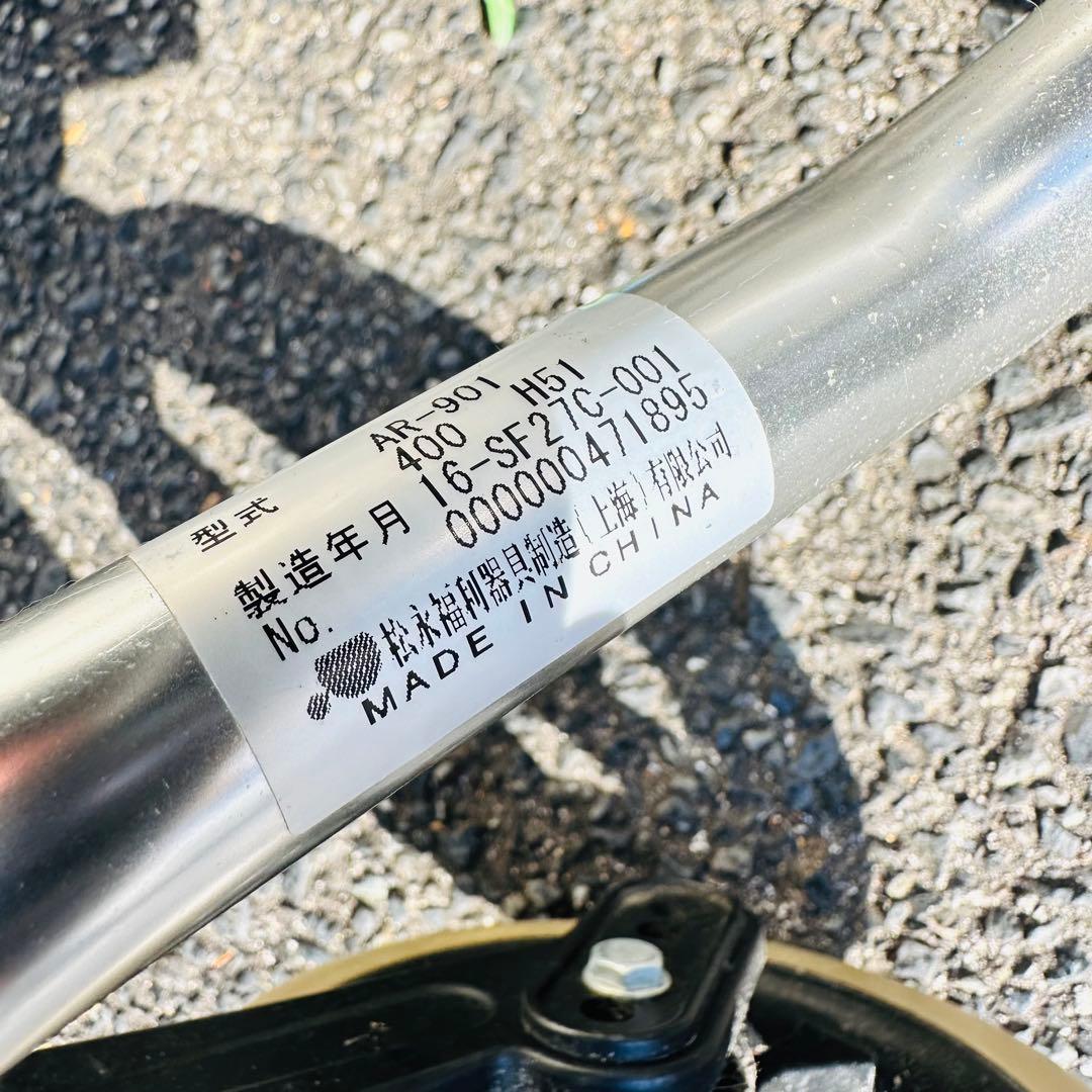 松永製作所　車椅子　セミモジュール　AR-901 介助用