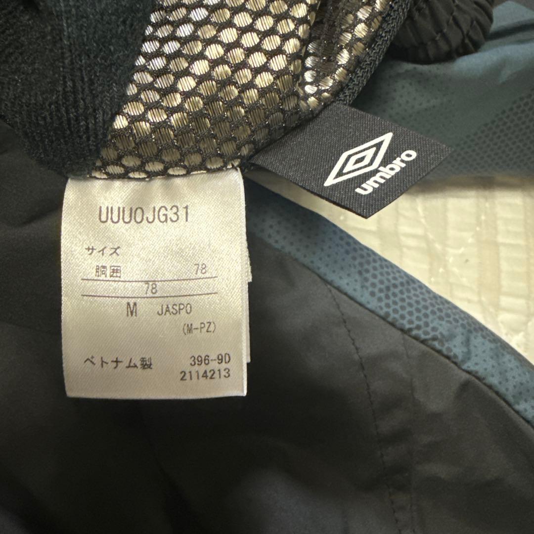 再出品 UMBRO ハーフジップ ウィンドブレーカー 上下セット
