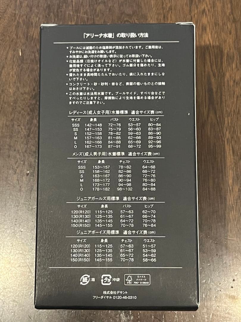 競泳水着 セントラル 選手 finaマーク aquaforce storm 破れ