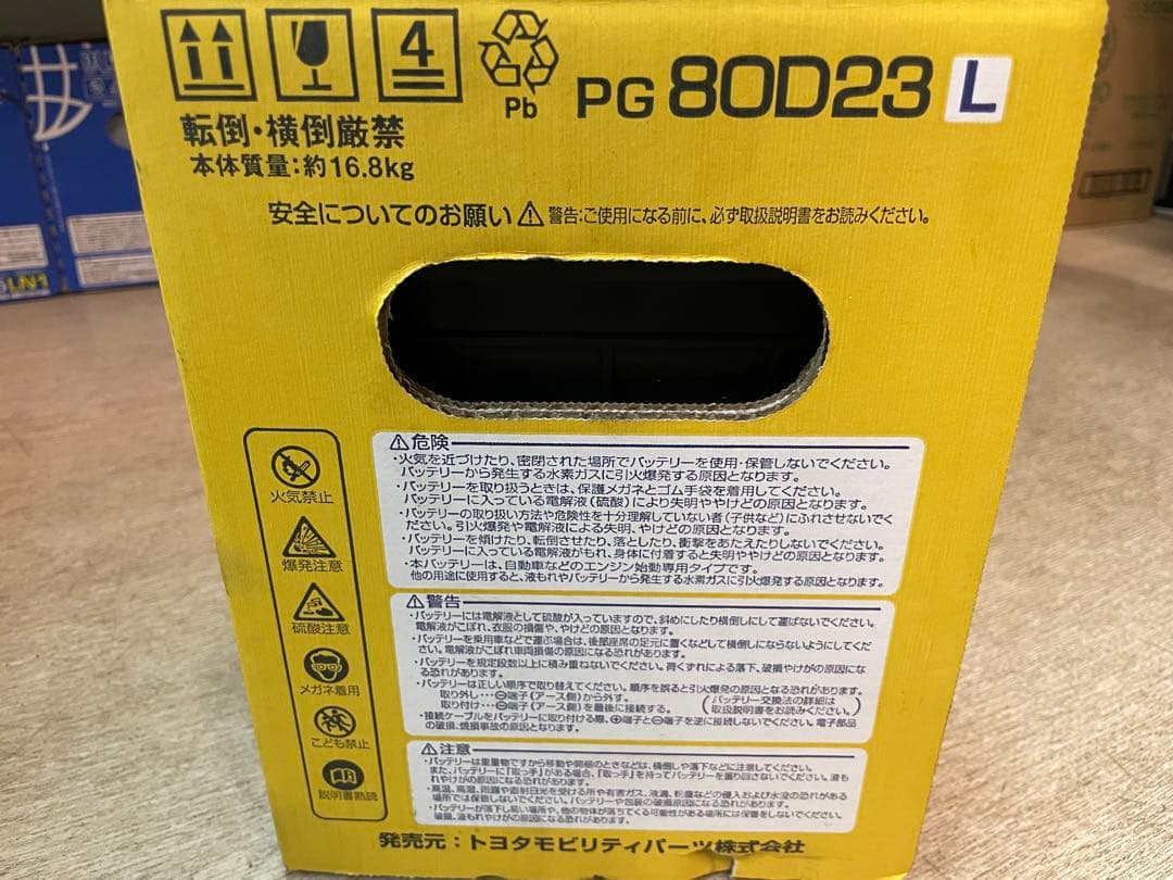 在庫処分 カーバッテリープレミアムゴールド 国産車用 ACDelco ACデルコ