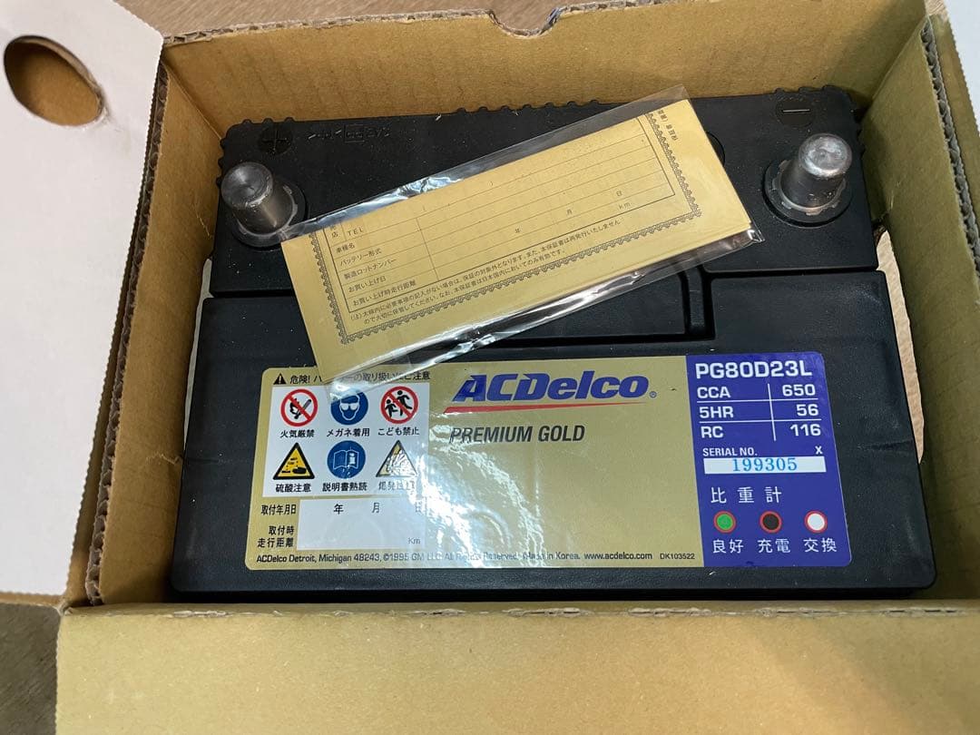 在庫処分 カーバッテリープレミアムゴールド 国産車用 ACDelco ACデルコ