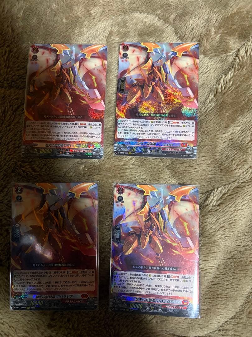 ヴァンガード 焔天の装裂竜アパラジア RRR 4枚セット - メルカリ