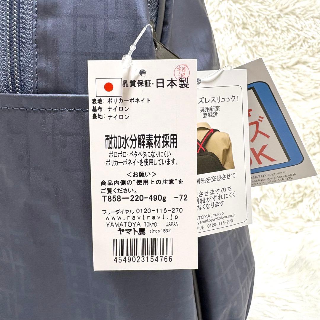 未使用 ヤマト屋 Ravi Ravi キキ 2 パラレル ファスナー リュック