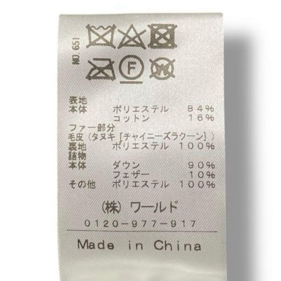 【美品】干場義雅 DRESSTERIOR N3B ダウン アウター コラボ 完売