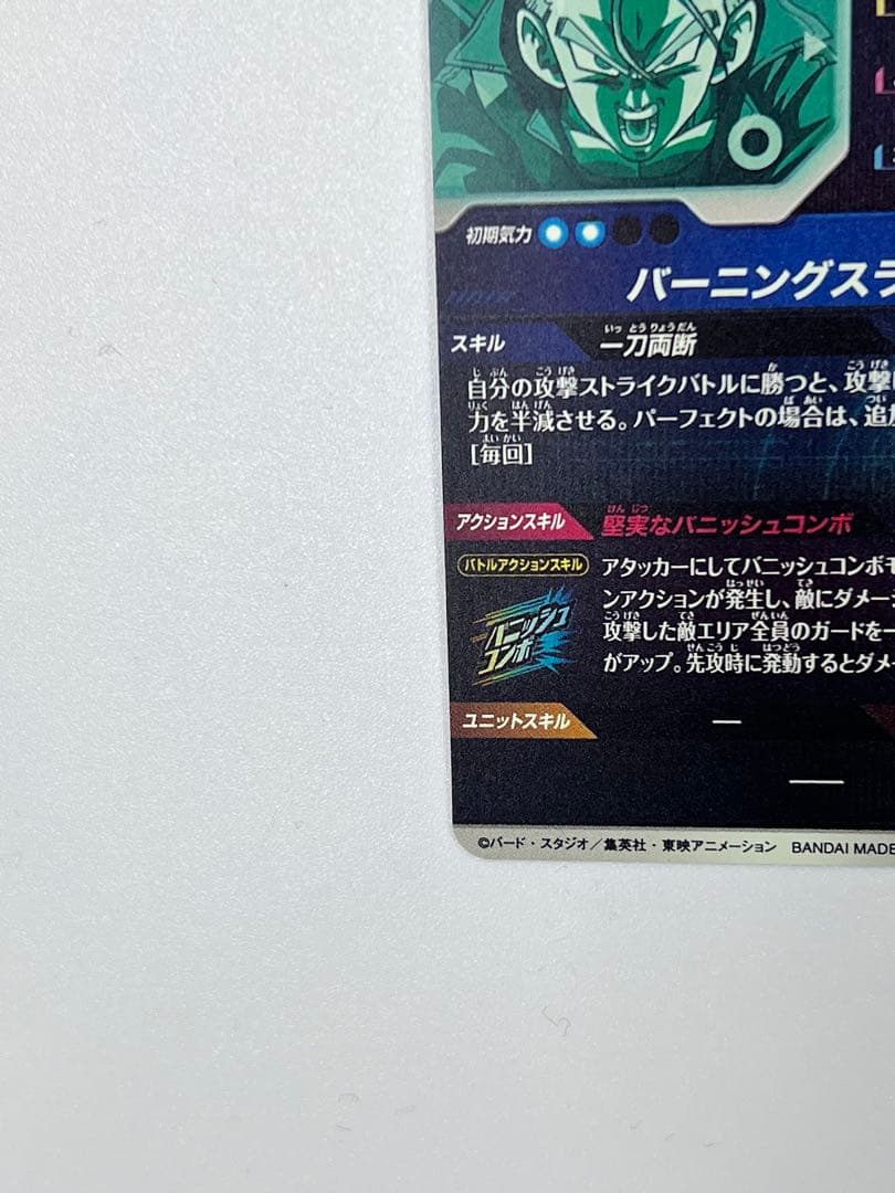 SDV3-029 トランクス:青年期 GDR ドラゴンボールスーパーダイバーズ