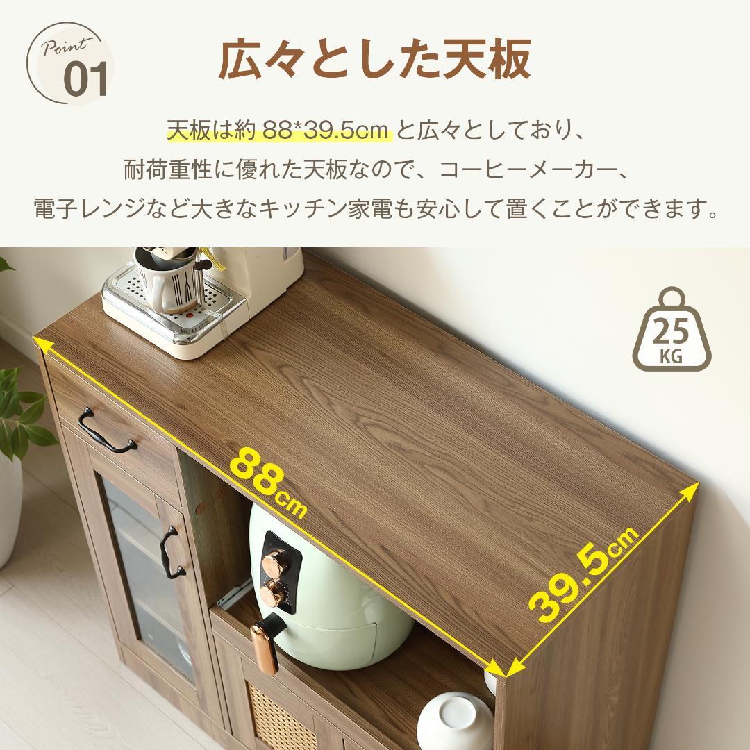 キッチンカウンター 食器棚 キャビネット レンジ台 キッチン収納 幅88cm