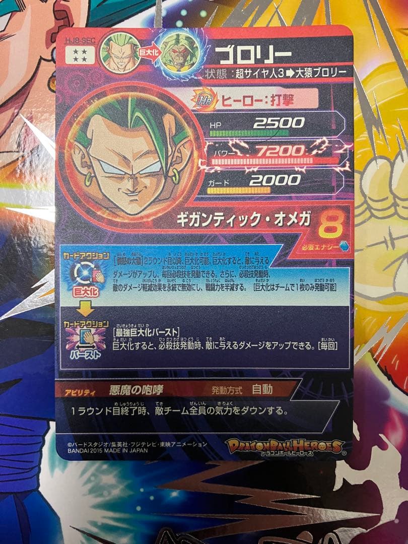 スーパードラゴンボールヒーローズ　h3-sec(本家) h1-37 h7-40